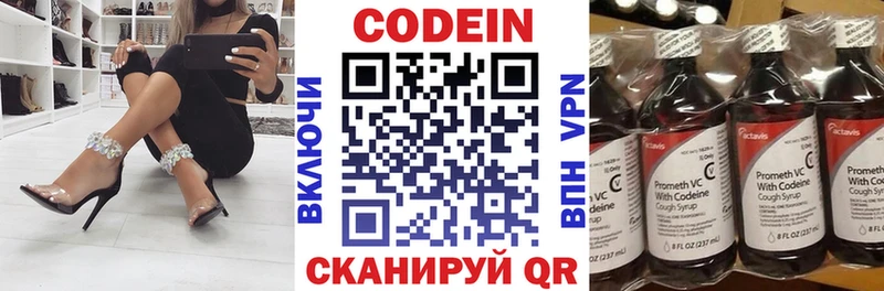 Codein Purple Drank  Тюкалинск 