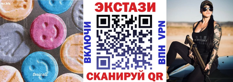 Ecstasy таблы Тюкалинск