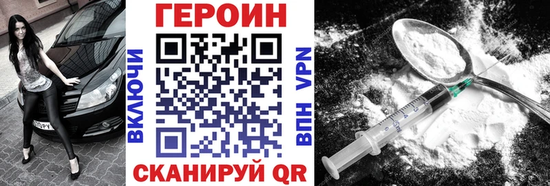 Героин VHQ  купить закладку  Тюкалинск 