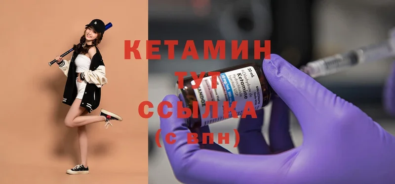 хочу наркоту  Тюкалинск  кракен сайт  Кетамин ketamine 