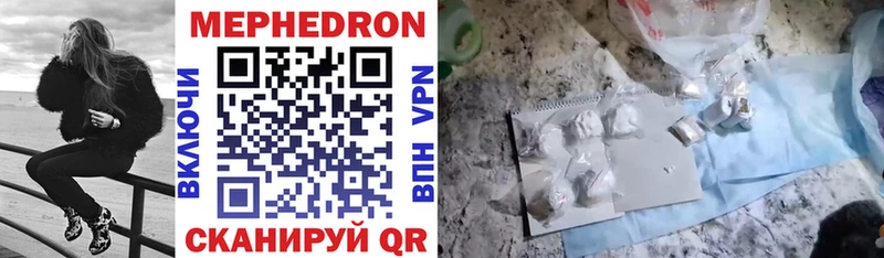 что такое Тюкалинск Мефедрон мяу мяу