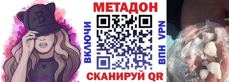 Метадон methadone гидра ТОР Тюкалинск
