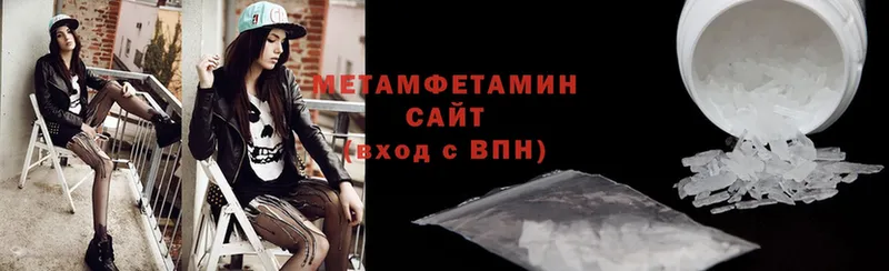 МЕТАМФЕТАМИН Methamphetamine  сколько стоит  Тюкалинск 